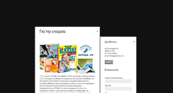 Desktop Screenshot of optima92.com